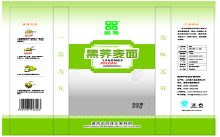 沧州华良食品包装袋设计图片展开图赏析