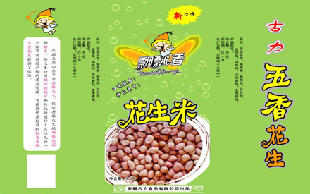五香花生米包装袋设计