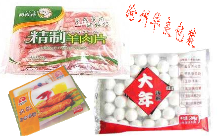 沧州华良包装冷冻食品包装设计案例图片