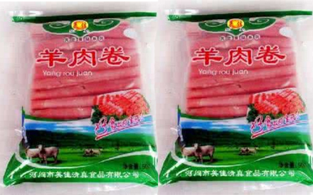 沧州华良包装冷冻羊肉片包装袋设计图片