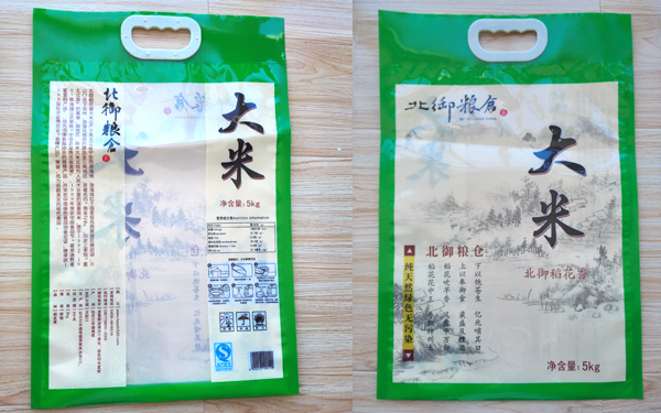 *新中高端大米包装袋图片