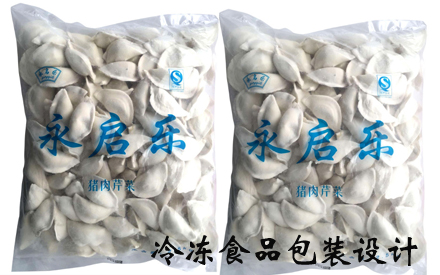 冷冻水饺透明包装袋设计图片