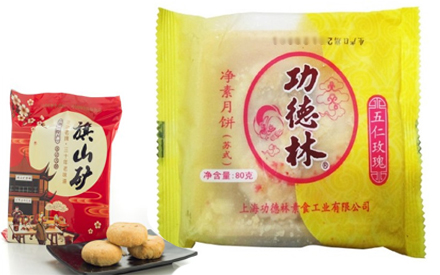 酥皮月饼包装袋设计图片
