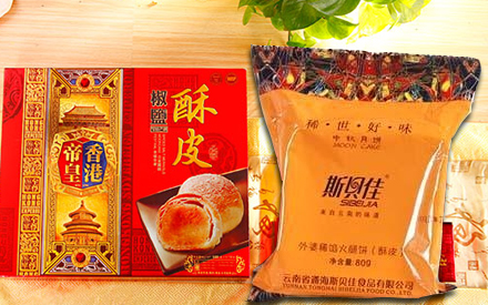 酥皮月饼包装袋设计图片