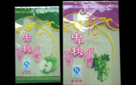月饼包装袋设计