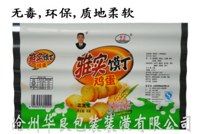 沧州华良包装批发  食品塑料自动卷膜