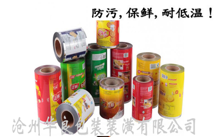 沧州华良包装批发  食品塑料自动卷膜