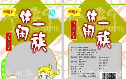 休闲食品包装袋设计展开图