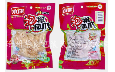 塑料真空包装袋图片