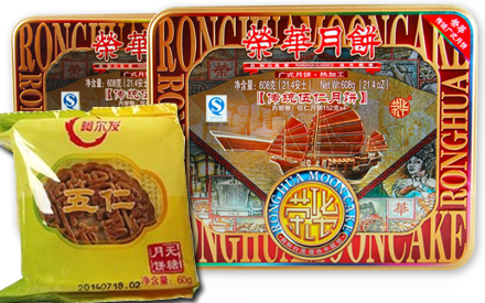 中秋节五仁月饼包装袋设计图片