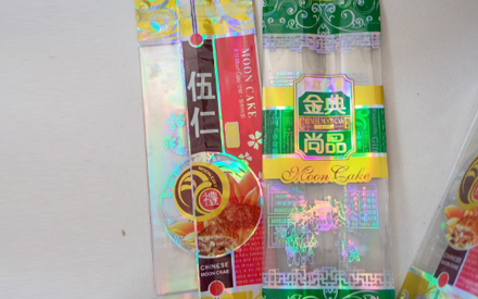 中秋节五仁月饼包装袋设计图片