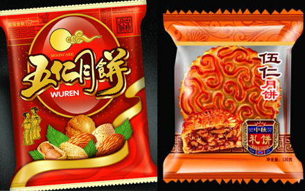 2017年月饼塑料包装袋设计图片