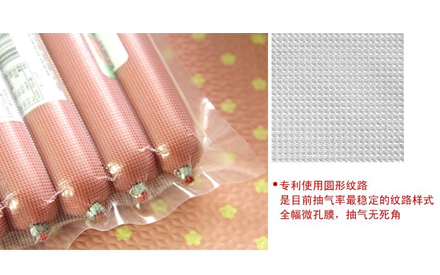 纹路包装袋 网纹真空袋