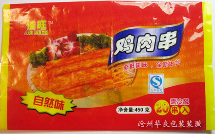 冷冻食品包装袋图片
