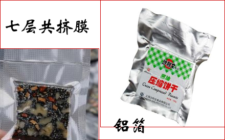 食品包装袋材料