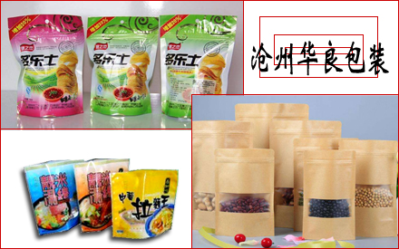 食品包装袋常用材质