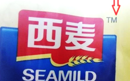 食品包装袋TM标识图片
