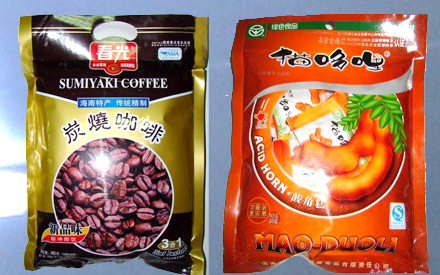 食品塑料包装袋设计图片