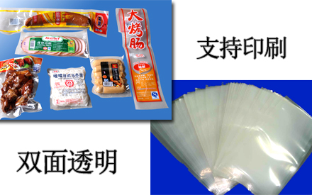 平面真空包装袋图片
