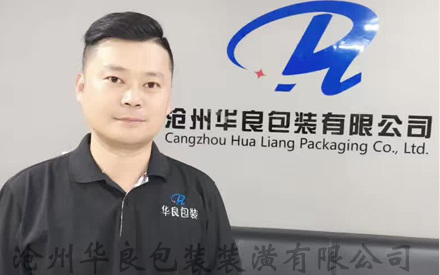 沧州华良包装天津分仓图片