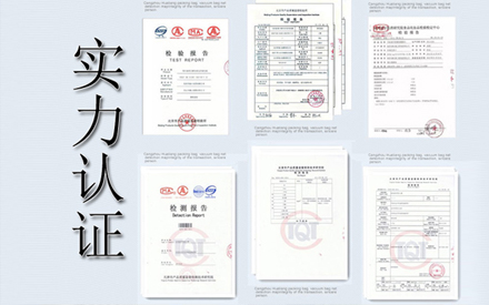 沧州华良包装公司实力证书