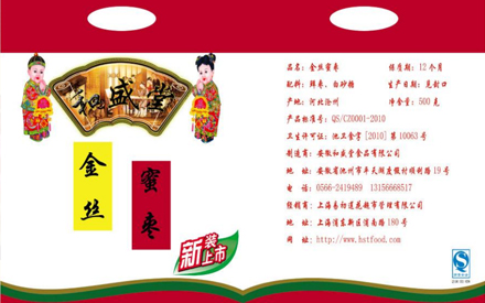 食品塑料包装袋厂家设计图片