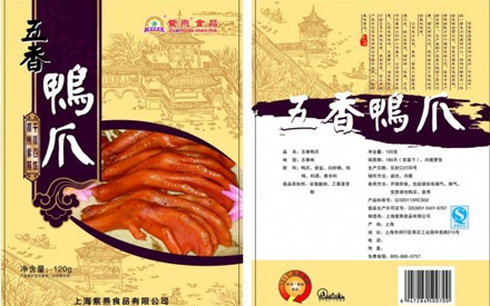 食品塑料包装袋设计图片