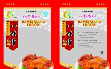 食品塑料包装袋设计图片