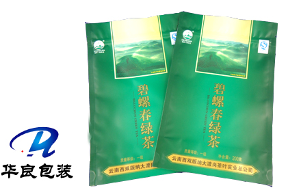 茶叶真空包装袋*厂家定制