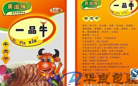 北京休闲食品包装袋印刷设计