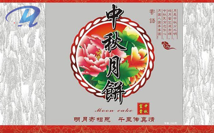 彩印月饼塑料包装袋设计及图片