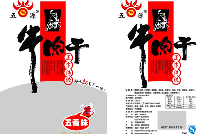 牛肉干真空包装袋是用几层材料复合制做的？