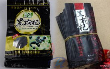 天津黑枸杞真空塑料包装袋批发定做