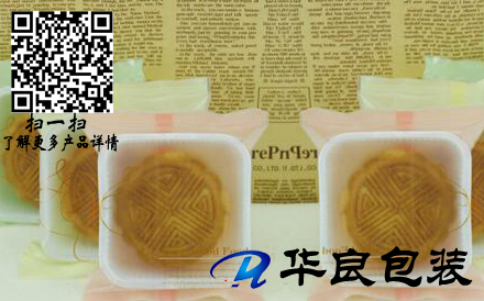 月饼真空包装袋图片