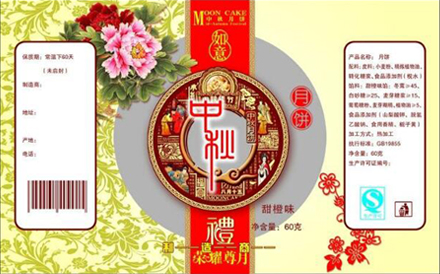 古典月饼包装袋设计图片