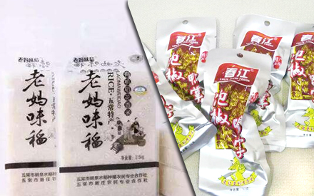 食品真空包装袋可回收吗？
