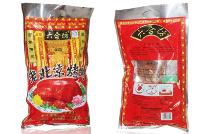 包装烤鸭选择什么材质的食品真空包装好？