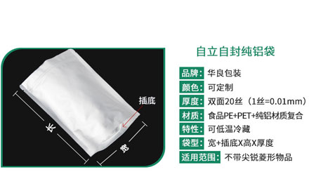铝箔真空包装袋定制