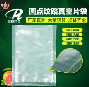成都纹路食品真空包装袋批发哪家好？