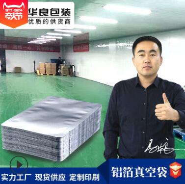  铝箔真空袋的丝是什么意思？