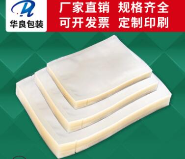平口自封透明食品包装袋生产厂家