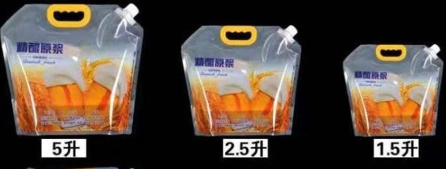 啤酒包装袋