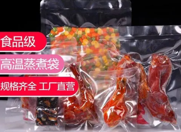食品包装袋批发